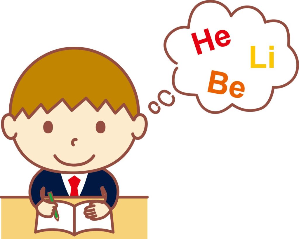 元素記号を覚える学生